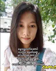 မွေးနေ့လက်ဆောင်ပေးပြီး စော်လေးကို ဖင်လိုးတဲ့ ဘဲကြီး