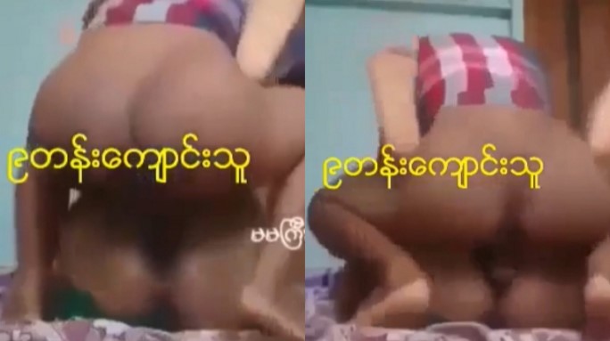 ငယ်သံပါအောင် အော်နေရတဲ့ ကိုးတန်းကျောင်းသူလေး