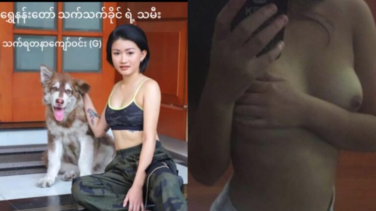 သက်သက်ခိုင်ရဲ့ သမီး သက်ရတနာကျော်ဝင်း HD ထွက်ပေါ်