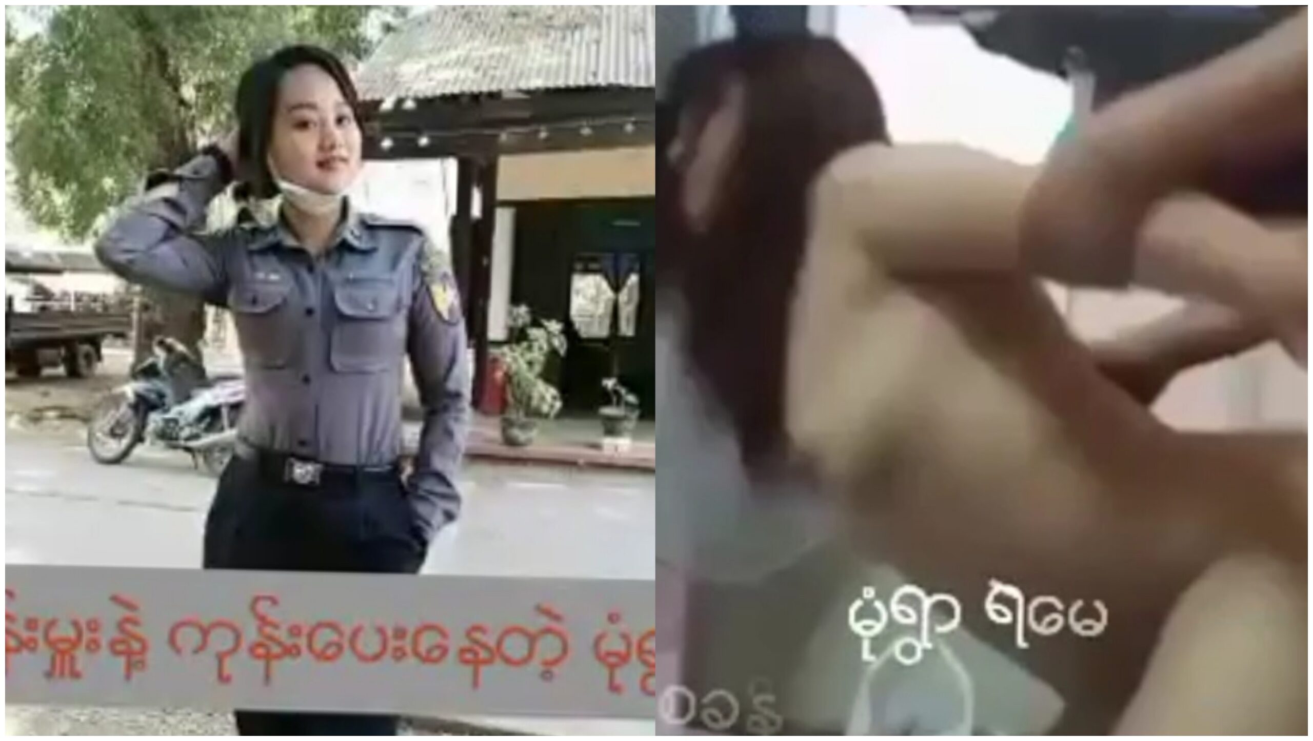 မုံရွာ ရဲမေ စခန်းမှူးနဲ့ ရှယ်ကြုံတာ