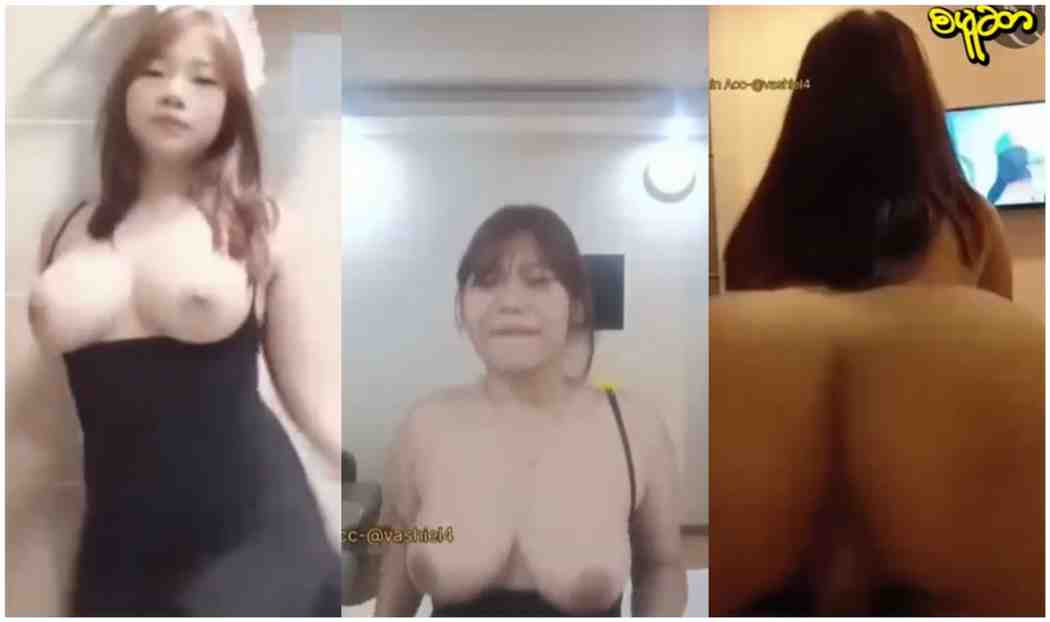 နို့အကိတ်နဲ့ မြန်မာမလေးကို အသေကြုံးတဲ့ ဘဲကြီး